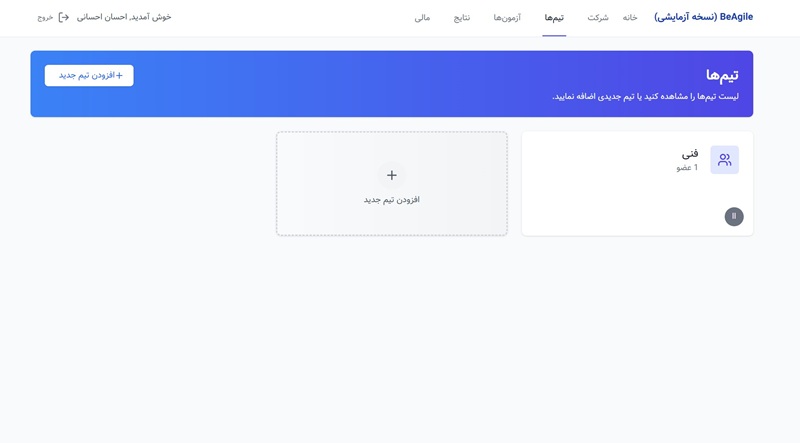 چابک باش - مدیریت منابع انسانی